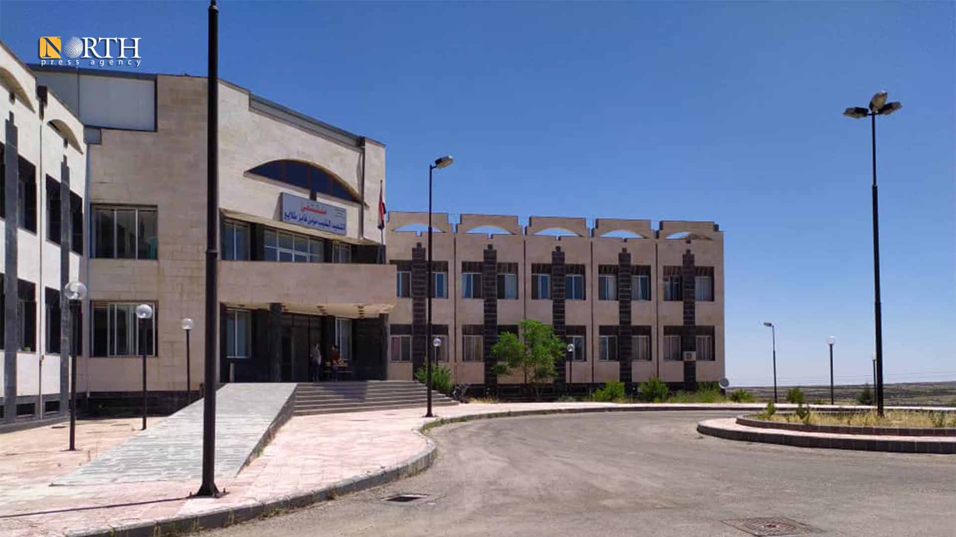Moamen Talaea’ governmental hospital in the town of Sally in the eastern countryside of the city of Suwayda- North Press.