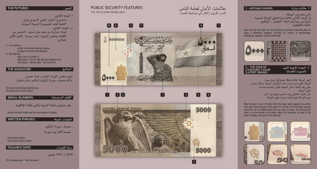 Syria S Central Bank Issues 5000 Syp Note Halting Money Exchanges North Press Agency [ 576 x 1080 Pixel ]