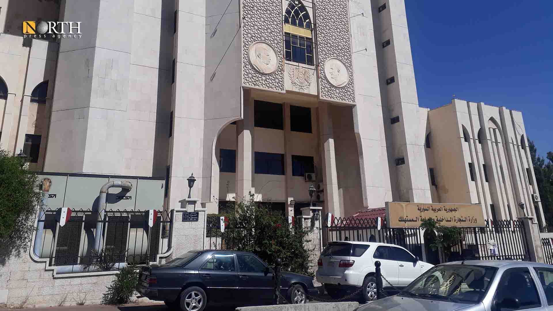 Ministry of Internal Trade and Consumer Protection in Damascus – North Press