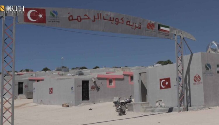 The village of Kuwait al-Rahma, a settlement in Afrin countryside – North Press
