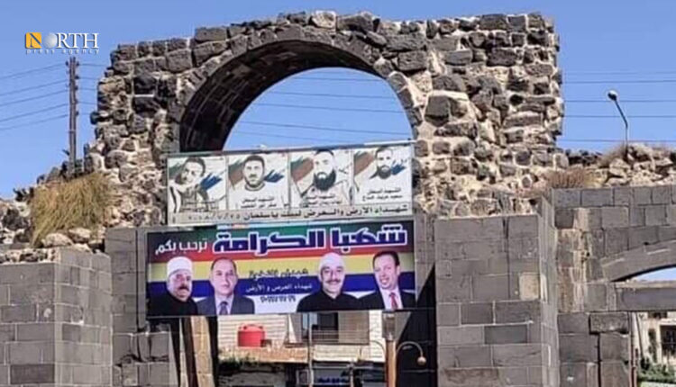 The archaeological gate of Shahba in Syria’s Suwayda – North Press