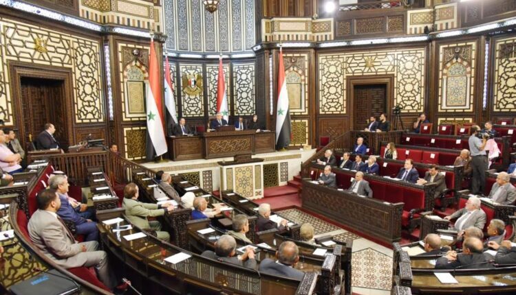 Syrian Parliament