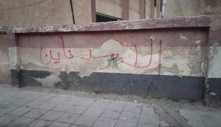 Graffito on the wall of Ahmad Qasim Joumaa's school in Suwayda city