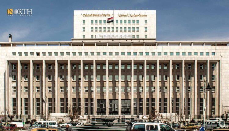 Building of the Central Bank of Syria in Damascus - North Press