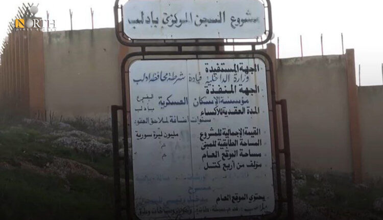 The Idlib Central Prison in the western countryside of Idlib, northwest Syria – North Press