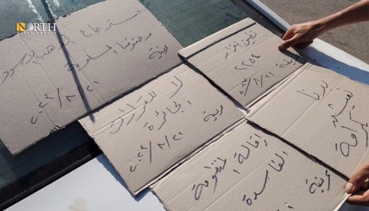 Protestors in Suwayda Governorate, southern Syria, demand implementation of UN Resolution 2254 – North Press