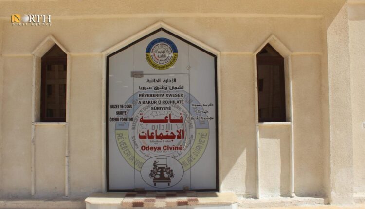 The meeting hall in the headquarters of the Executive Council of the AANES in Raqqa, northern Syria – North Press