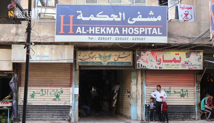 Al-Hekma Hospital in the city of Hasakah, northeastern Syria – North Press