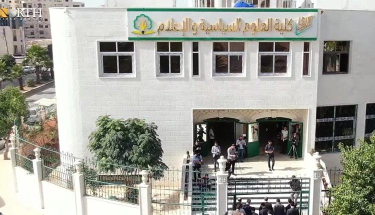 The Faculty of Political Science and Media at Idlib University, northwestern Syria- North Press