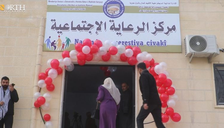 Inauguration of the Social Welfare Center in the city of Raqqa, northern Syria – north Press