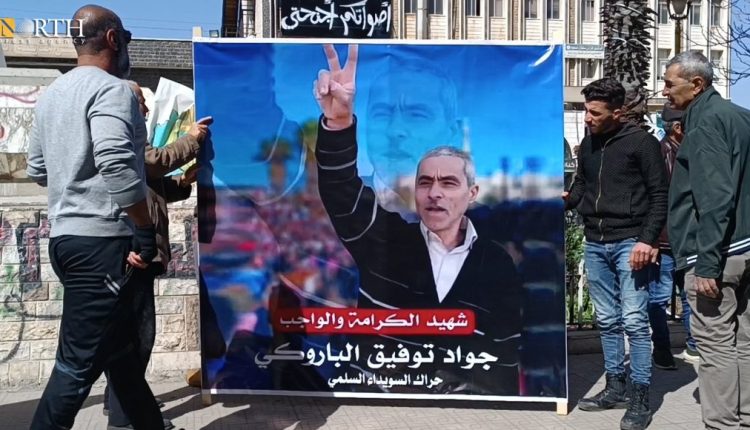 Protests in front of the Palace of Justice in Suwayda Governorate, southern Syria – North Press