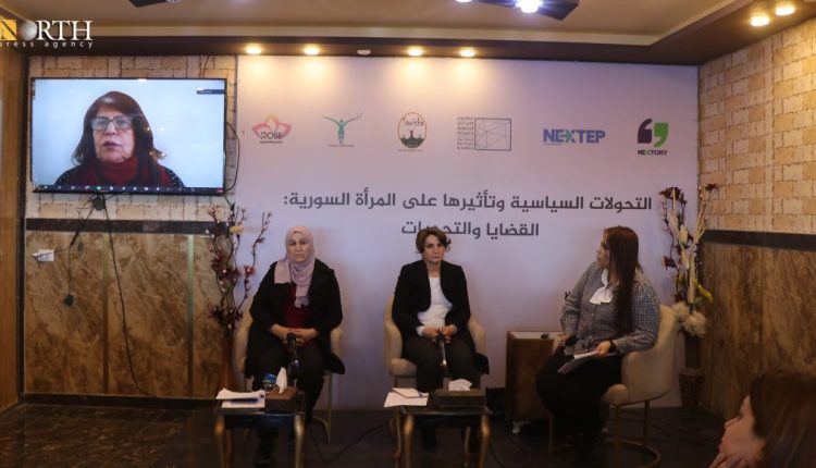Panel discussion on the challenges and issues of Syrian women in the city of Qamishli, northeast Syria - North Press