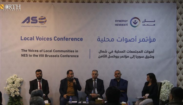 Local Voices Conference held in Hasakah Governorate, northeastern Syria with participation of civil society organizations, associations and institutions on March 5, 2024 – North Press