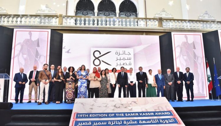 The ceremony of the 19th edition of the Samir Kassir Award