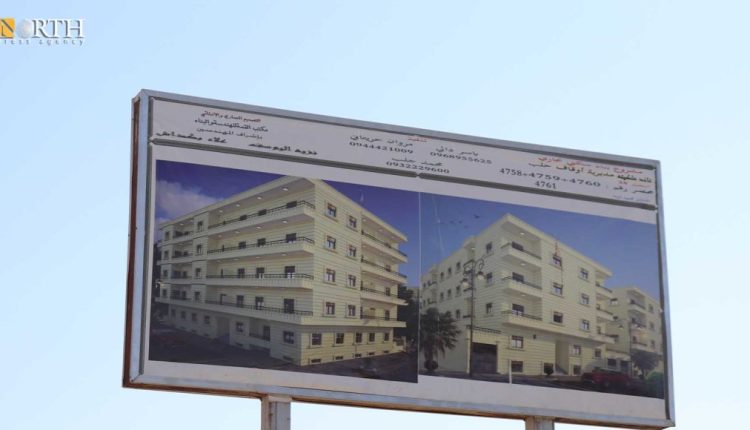 A sign for a virtual commercial residential project sponsored by Aleppo Endowments Directorate, affiliated with the Syrian government – North Press