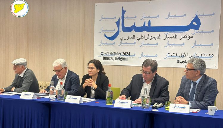 The Syrian Democratic Track conference held in Brussels, Belgium on Oct. 25, 2024. - SDC