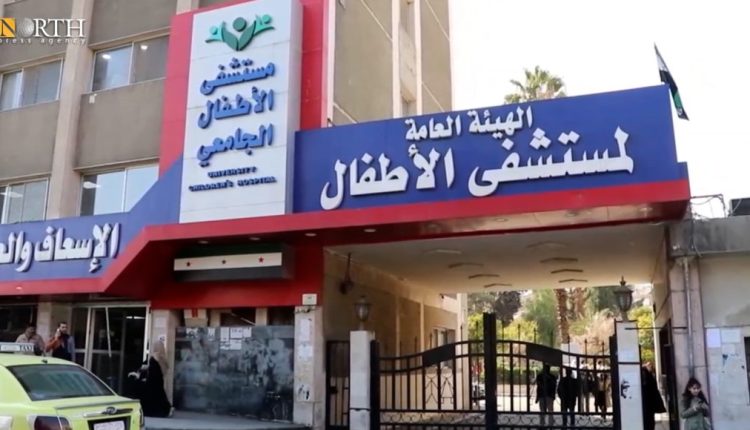 University Children's Hospital in Damascus – North Press