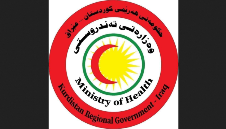 لۆگۆی وەزارەتی تەندروستی هەرێمی کوردستان