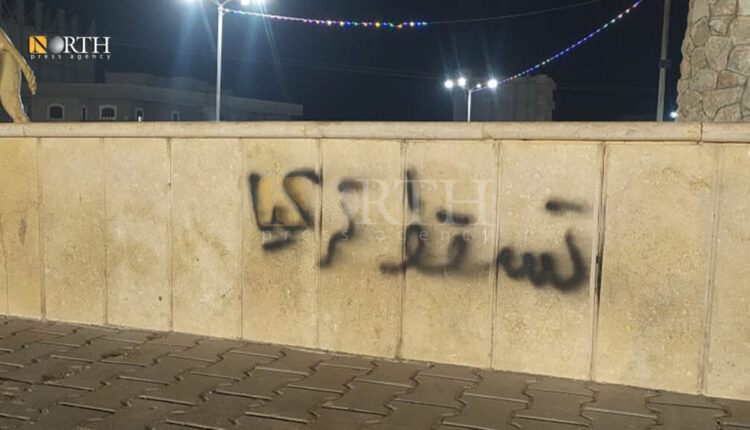 دروشمی دژ بە تورکیا لەسەر دیوارەکانی شاری ئەعزاز – نۆرس پرێس