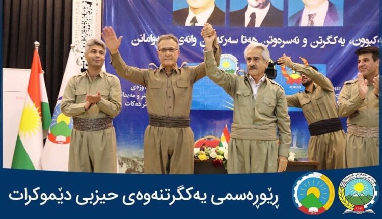 مەراسیمی یەکگرتنەوەی دیموکرات– روپەڕی kdp
