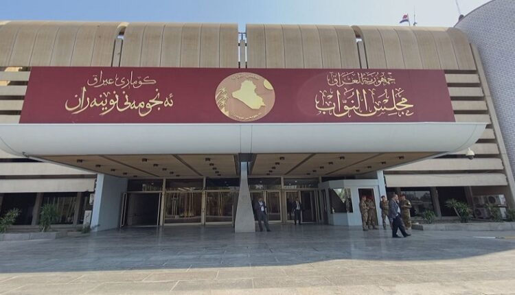 پەرلەمانی عێراق