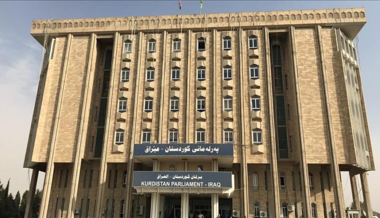 پەرلەمانی کوردستان