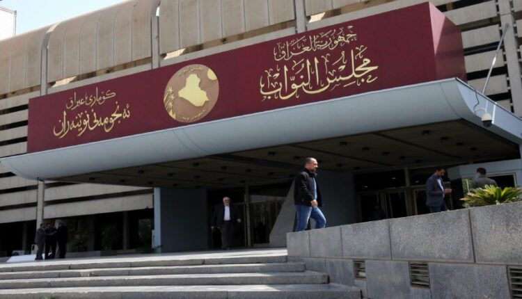 پەرلەمانی عێراق