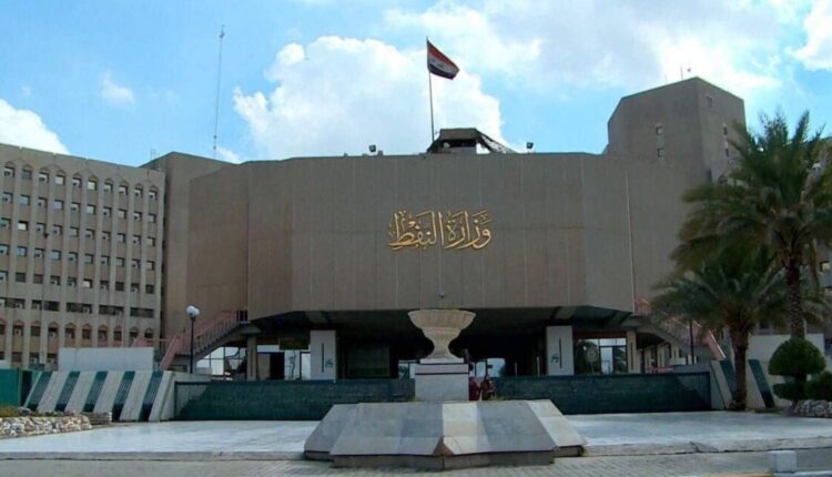 باڵەخانەی وەزارەتى نەوتی عێراق – ئینتەرنێت