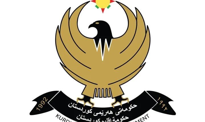 حکومەتی هەرێمی کوردستان