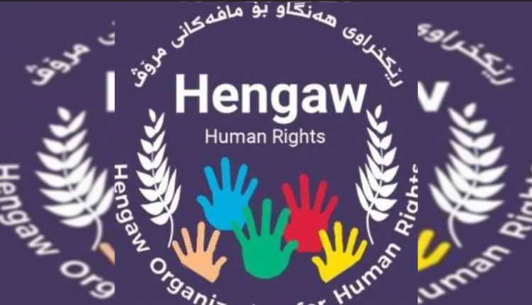 رێکخراوی هەنگاو بۆ مافی مرۆڤ