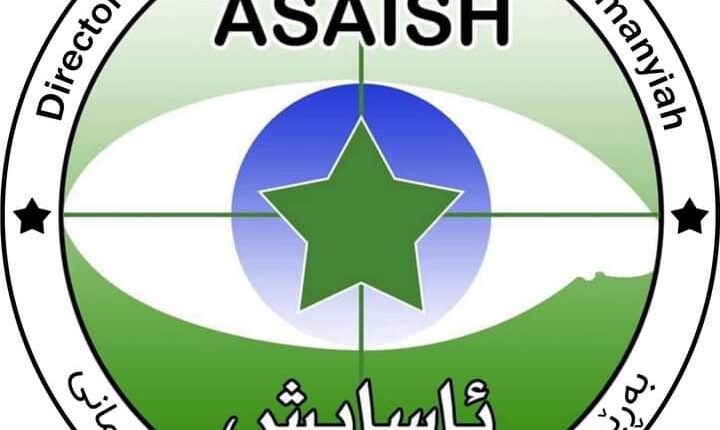 بەرێوەبەرایەتی گشتی ئاسایشی سلێمانی