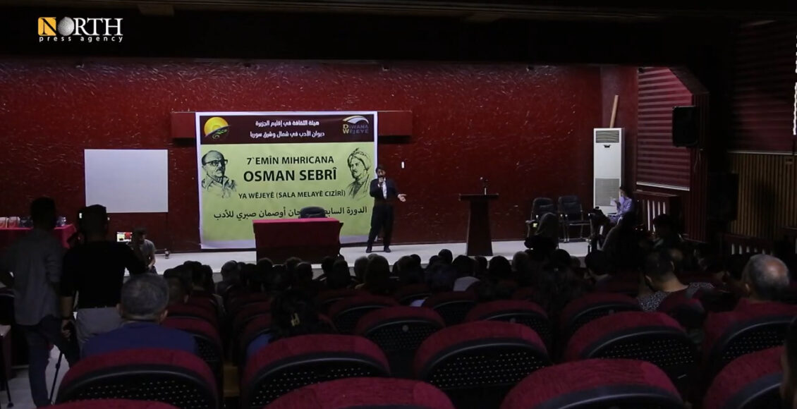 بڕگەیەک لە بیست و حەوتەمین فێستیڤاڵی شیعری کوردی لە شاری قامشلۆ – نۆرس پرێس