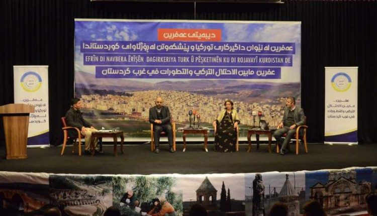 نوێنەرایەتی بەڕێوبەریی خۆسەریی لە یادی لەشکرکێشییەکەی تورکیادا بۆ سەر عەفرین دیبەیتی عەفرینی رێکخست – نوێنەرایەتی خۆسەریی