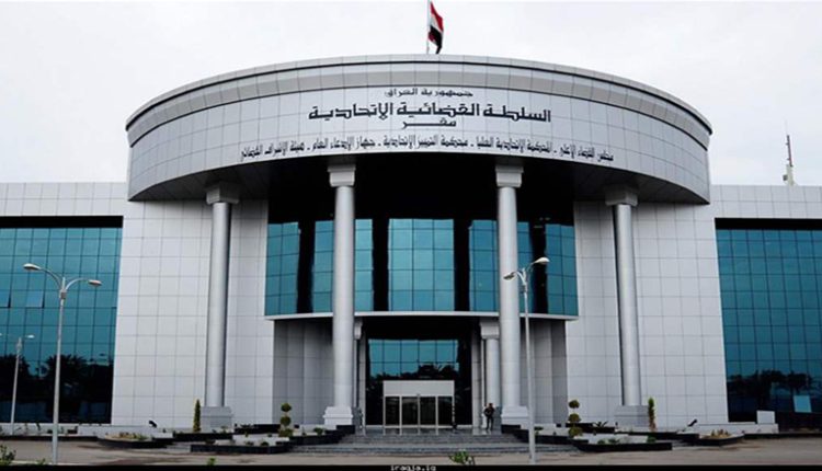 دادگای فیدڕاڵی عێراق