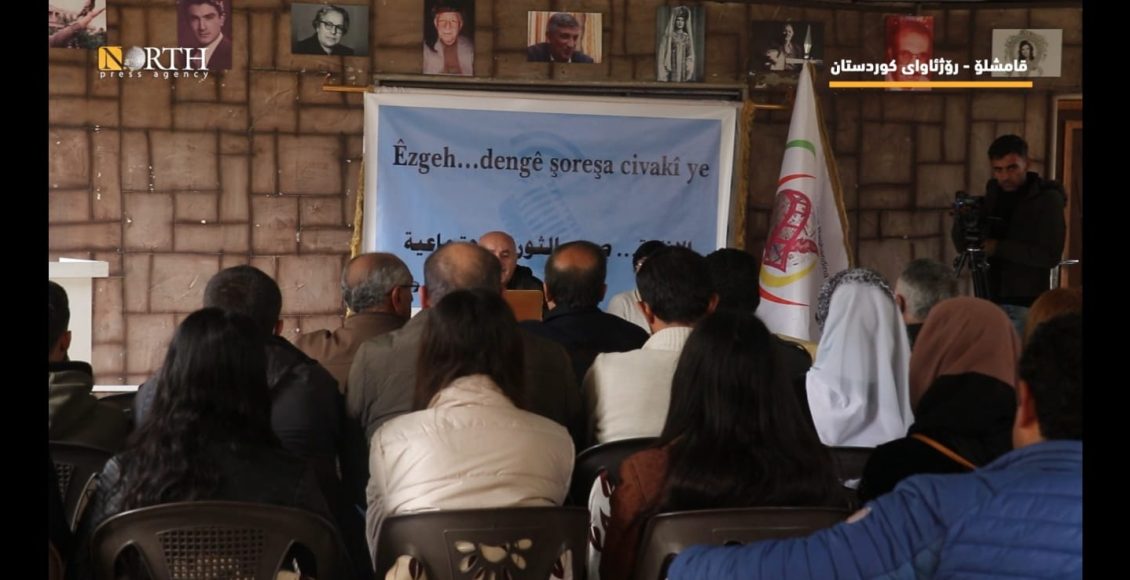 بەرێوەچوونی کۆڕبەندیکی دیالۆگی لە قامشلۆ بە بۆنەی رۆژی جیهانی رادیۆوە – نۆرس پرێس