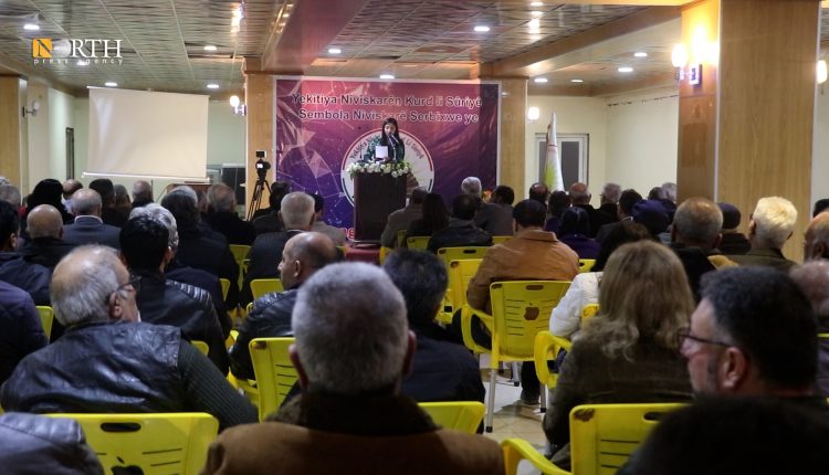 شەشەمین کۆنفرانسی یەکیەتیی نووسەرانی کورد لە سووریا