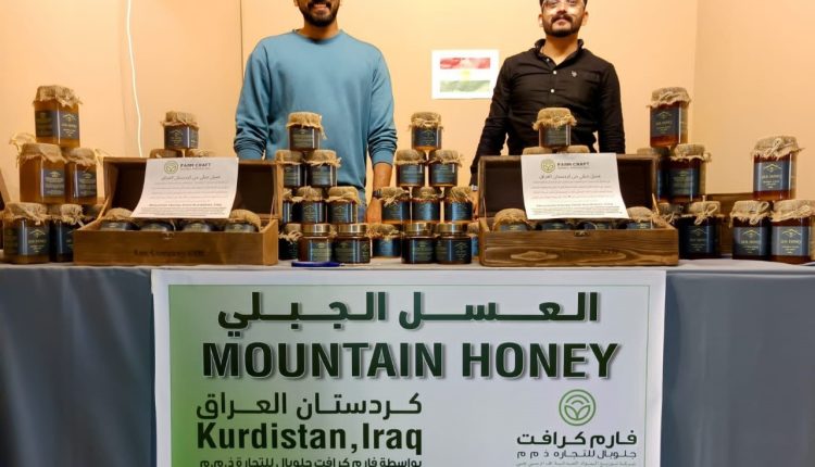 هەنگوینی کوردستان لە پێشانگای هەنگوینی دەوحە – فەرمانگەی میدیا و زانیاری