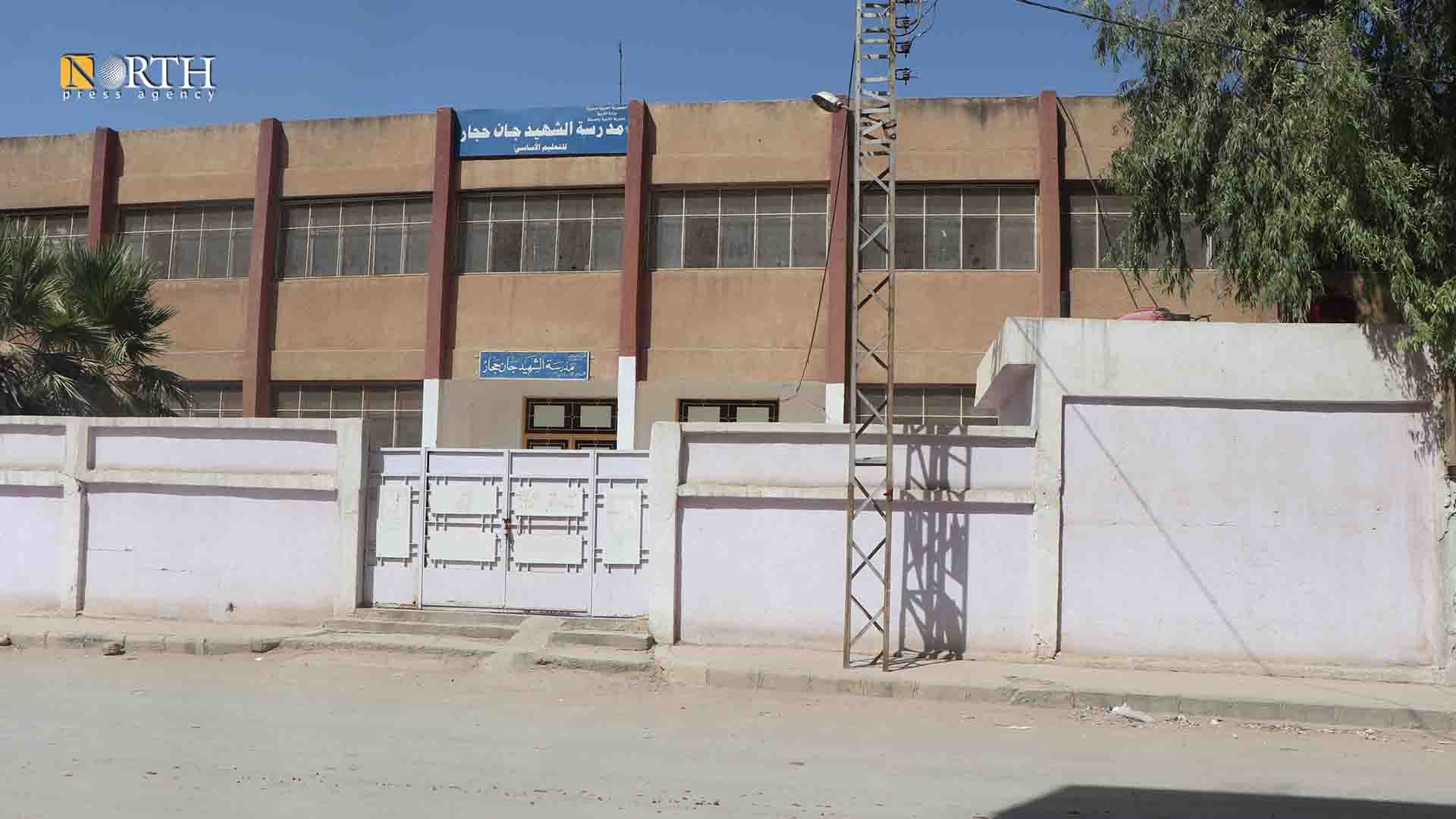 حسكة - مدرسة جان حجار في حي الصالحية - نورث برس