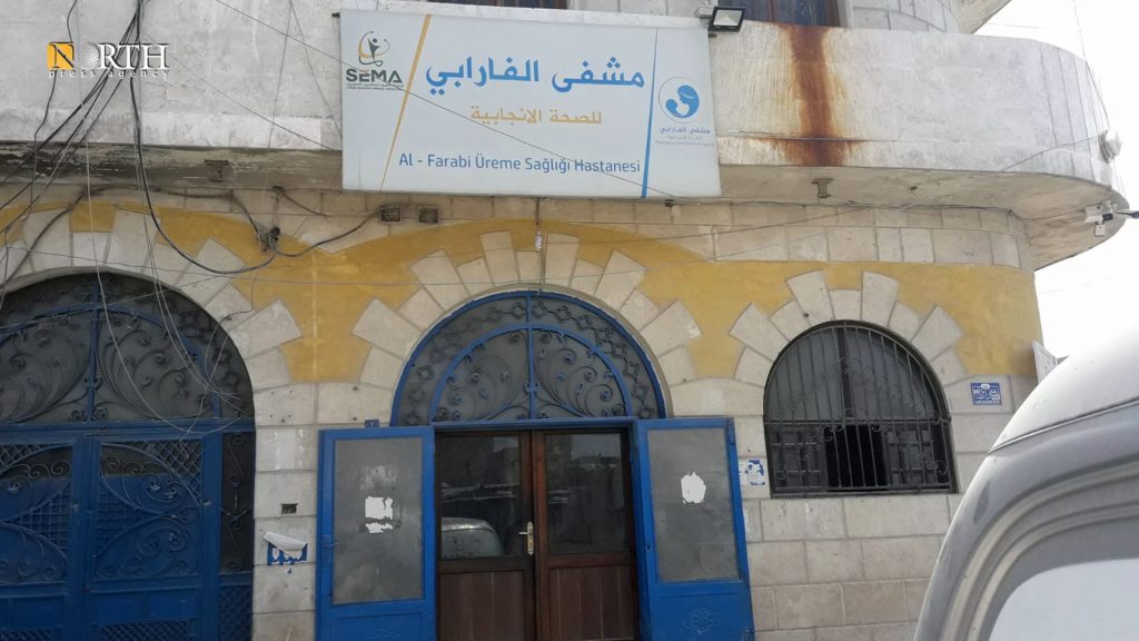حلب - مشفى الفارابي في مدينة الباب شمالي سوريا - نورث برس