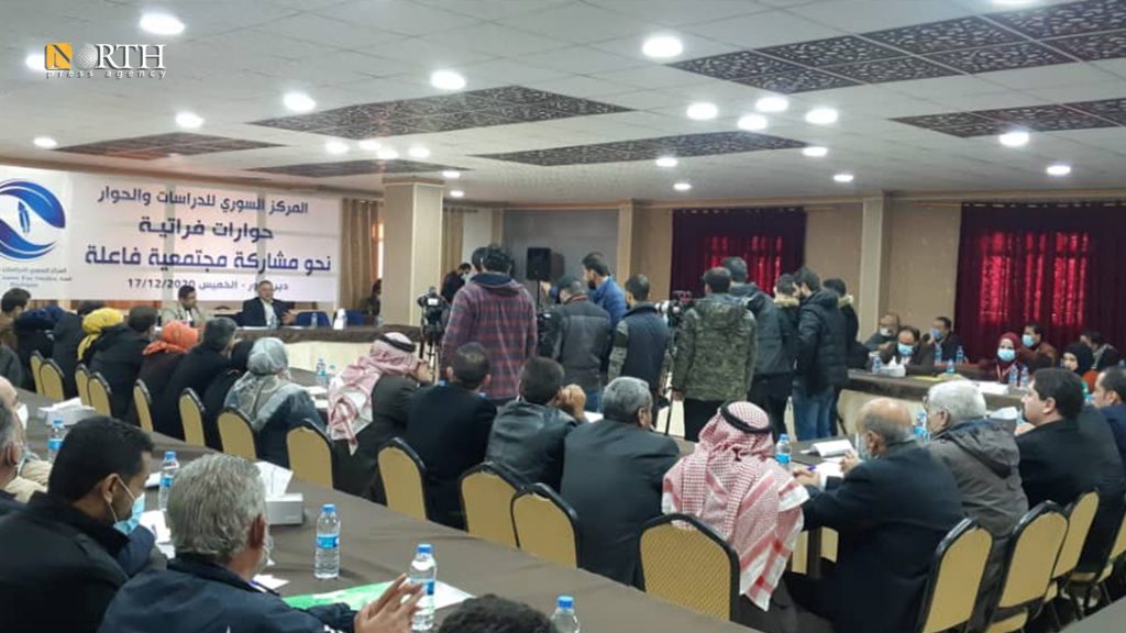 ندوة حوارات فراتية نحو مشاركة مجتمعية فاعلة-نورث برس