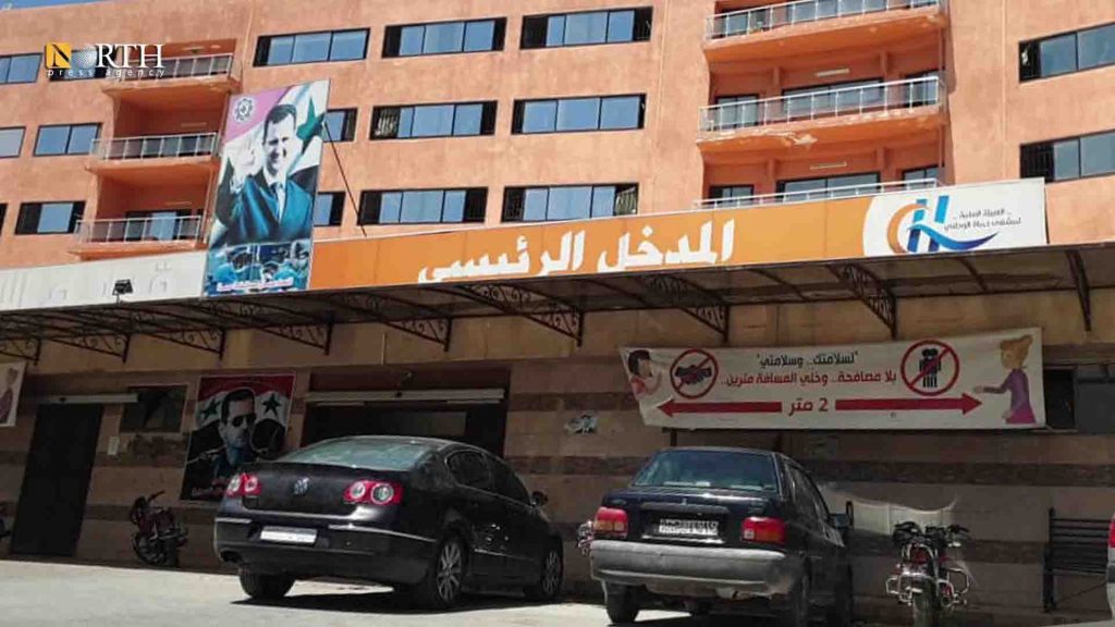 المشفى الوطني في مدينة حماة - نورث برس