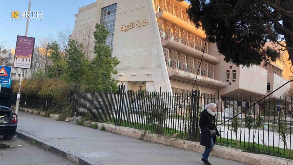كلية التربية – جامعة دمشق