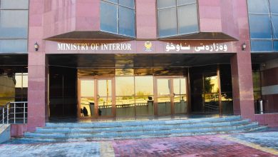 مبنى وزارة الداخلية بإقليم كردستان العراق