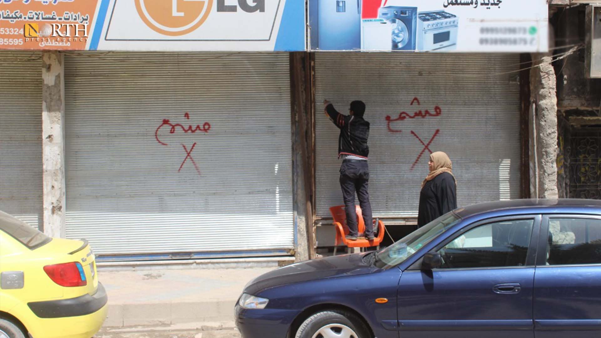 محلات مشمعة من قبل البلدية بالقرب من دوار الدلة وسط الرقة - نورث برس