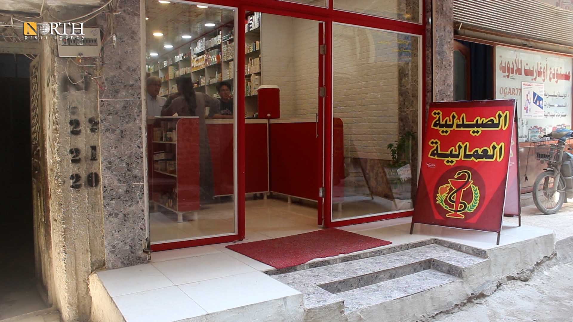الصيدلية العمالية في مدينة الرقة- نورث برس