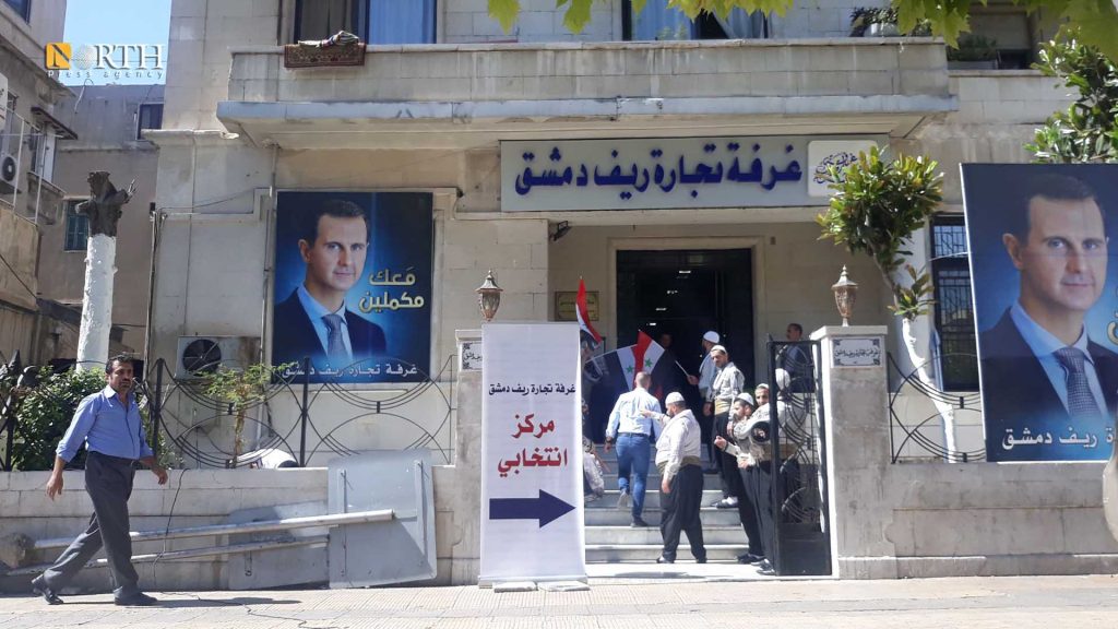 غرفة تجارة دمشق – نورث برس