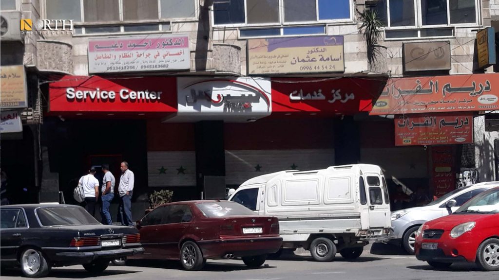 فرع شركة سيريتل في مدينة جرمانا جنوب شرق دمشق- نورث برس
