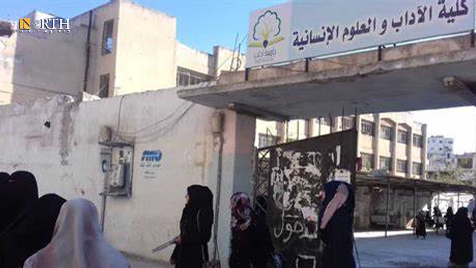 كلية الآداب والعلوم الإنسانية في إدلب