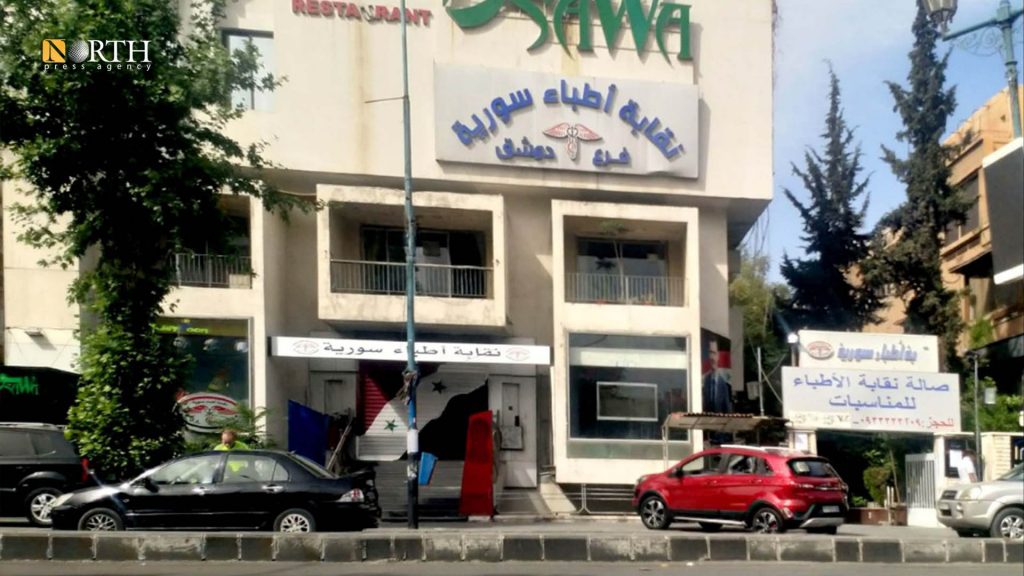نقابة أطباء دمشق في حي أبو رمانة بدمشق – نورث برس