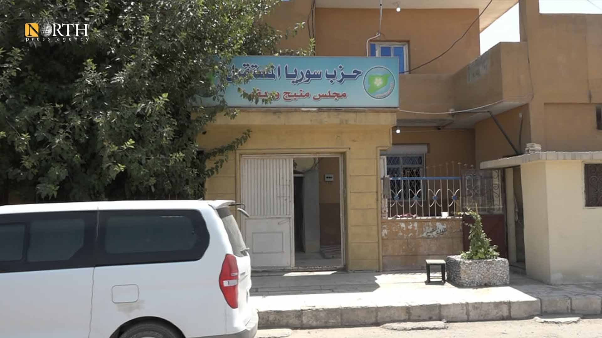 مبنى حزب سوريا المستقبل في منبج ـ نورث برس